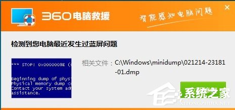Win7系統dmp文件怎么打開？