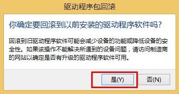 Win8系統顯示igfxTray Module已停止工作如何解決？