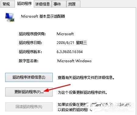 Win8系統顯示igfxTray Module已停止工作如何解決？