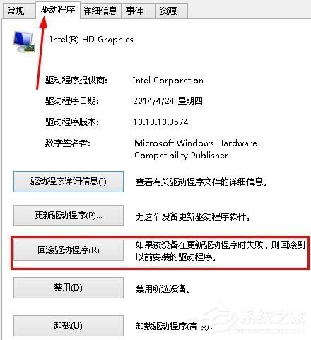 Win8系統顯示igfxTray Module已停止工作如何解決？