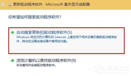 Win8系統顯示igfxTray Module已停止工作如何解決？