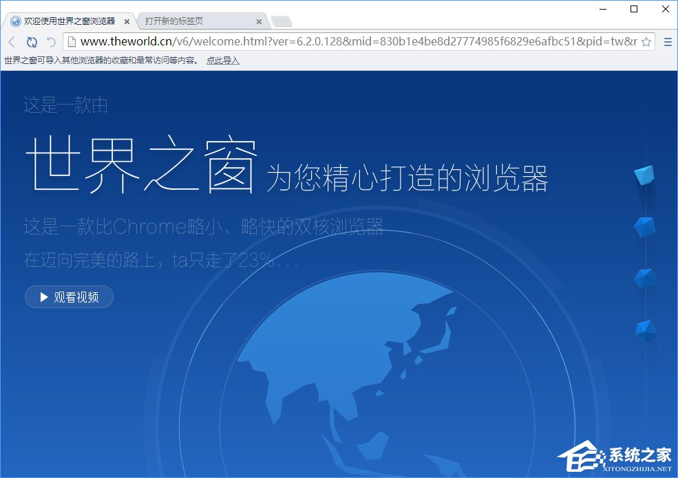 世界之窗瀏覽器怎么樣？Windows10如何安裝世界之窗瀏覽器？