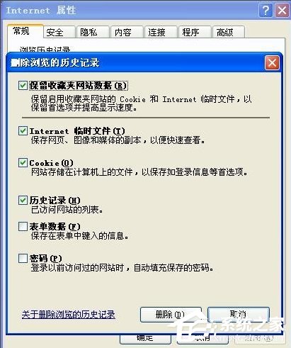 WinXP系統電腦怎么清除歷史記錄？