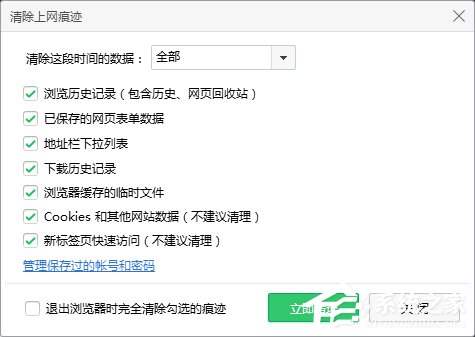 WinXP系統電腦怎么清除歷史記錄？