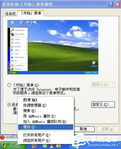 WinXP系統電腦怎么清除歷史記錄？