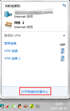 Win7電腦寬帶連接不見了怎么辦？寬帶連接下載方法