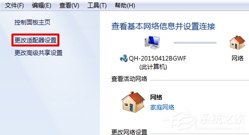 Win7電腦寬帶連接不見了怎么辦？寬帶連接下載方法