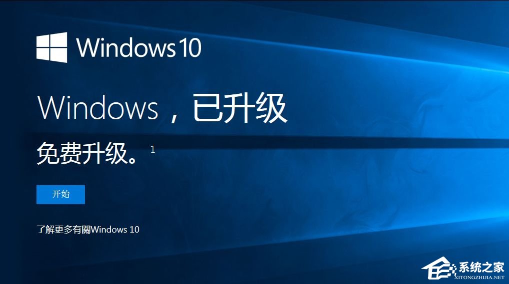 Win7怎么直接升級到Win10？Win7升級到Win10的三種操作方法