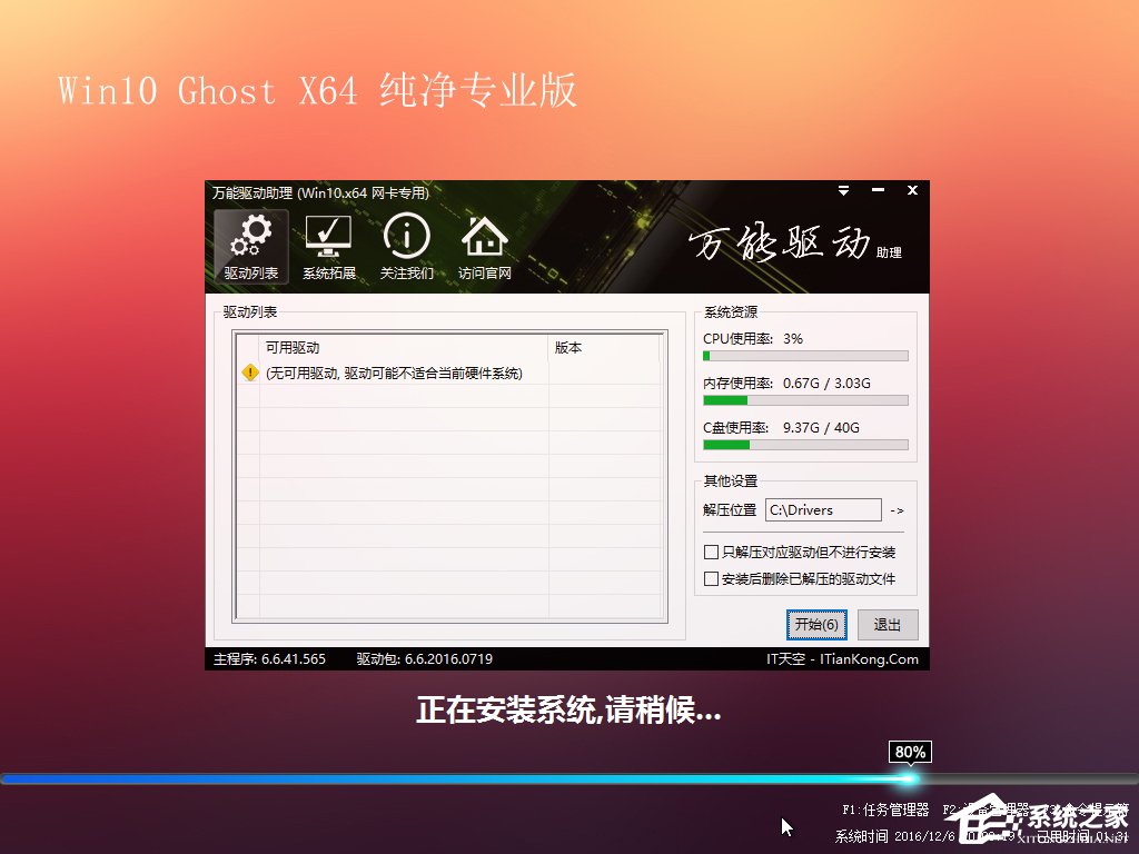Win7怎么直接升級到Win10？Win7升級到Win10的三種操作方法