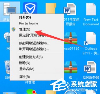 Win10系統office 2013提示尚未安裝打印機如何解決？