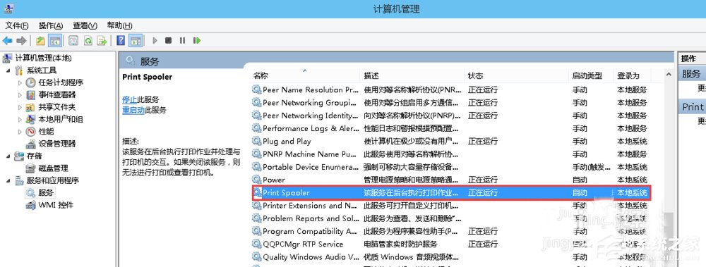 Win10系統office 2013提示尚未安裝打印機如何解決？