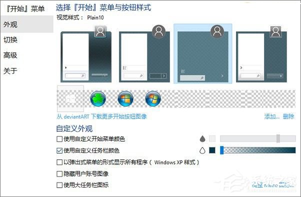 如何打造酷炫的Win10桌面效果？