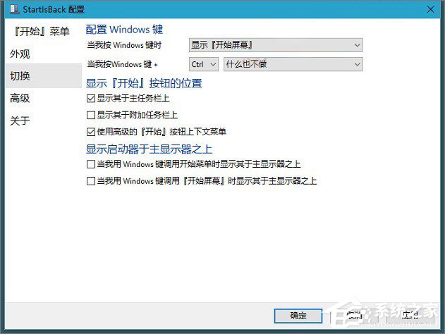 如何打造酷炫的Win10桌面效果？