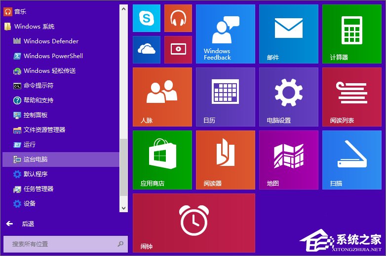Win8控制面板在哪里打開？三種方法教你快速打開Win8控制面板