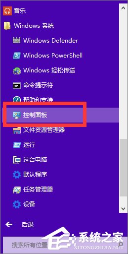 Win8控制面板在哪里打開？三種方法教你快速打開Win8控制面板