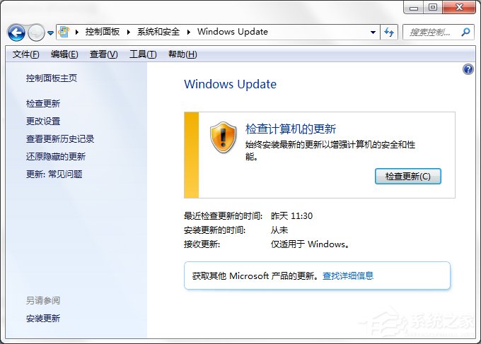 Win7系統Svchost.exe一直占用網速怎么處理？