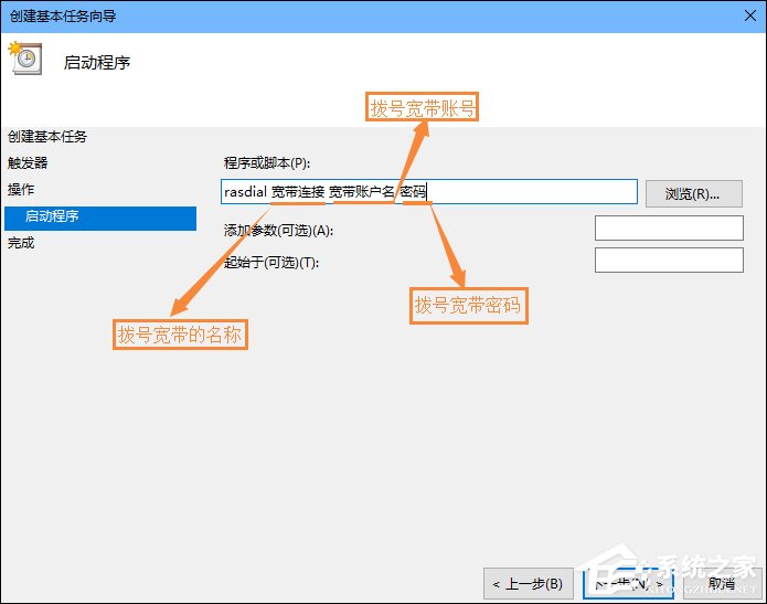 Win10怎么設置開機自動連接寬帶？設置寬帶自動聯網的方法