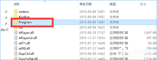 Windows10如何徹底刪除迅雷影音片庫？