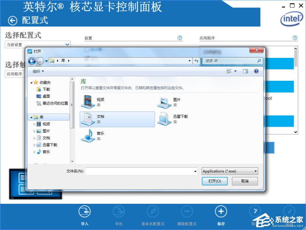 Win10系統下迅雷影音全屏播放視頻畫面會撕裂怎么辦？