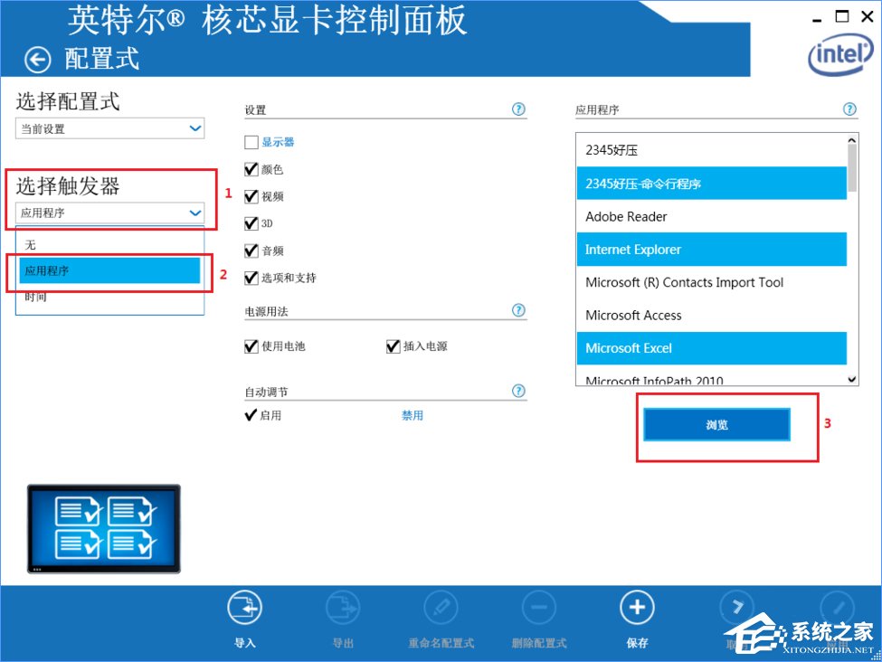 Win10系統下迅雷影音全屏播放視頻畫面會撕裂怎么辦？