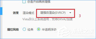 Win10系統下迅雷影音全屏播放視頻畫面會撕裂怎么辦？