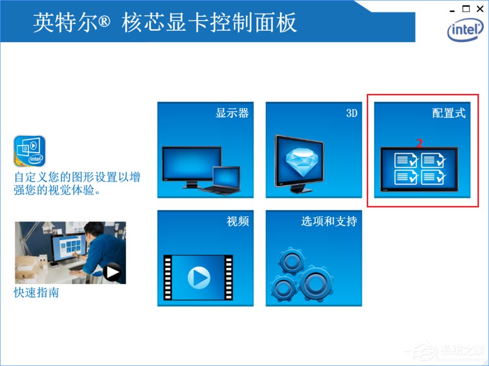 Win10系統下迅雷影音全屏播放視頻畫面會撕裂怎么辦？