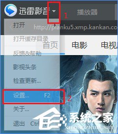 Win10系統下迅雷影音全屏播放視頻畫面會撕裂怎么辦？