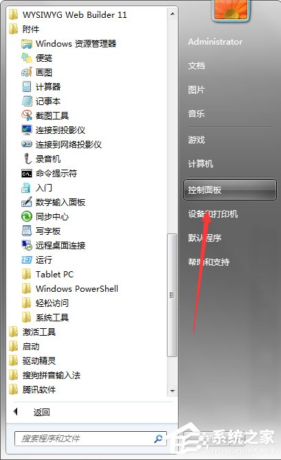 如何將Win7電腦中的“Windows Update”下載關閉？