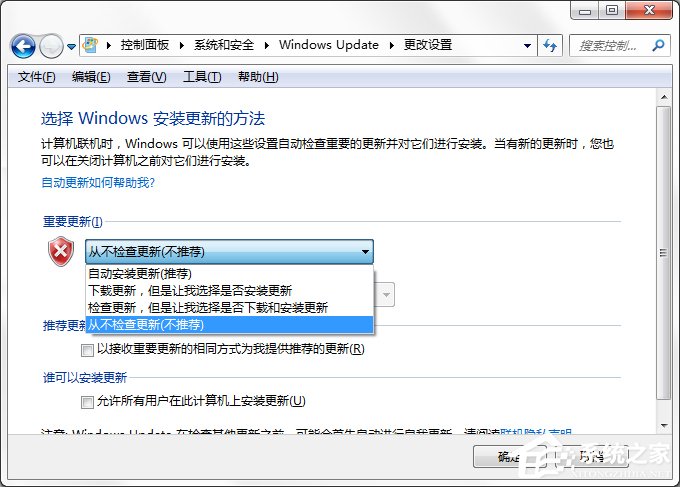 如何將Win7電腦中的“Windows Update”下載關閉？