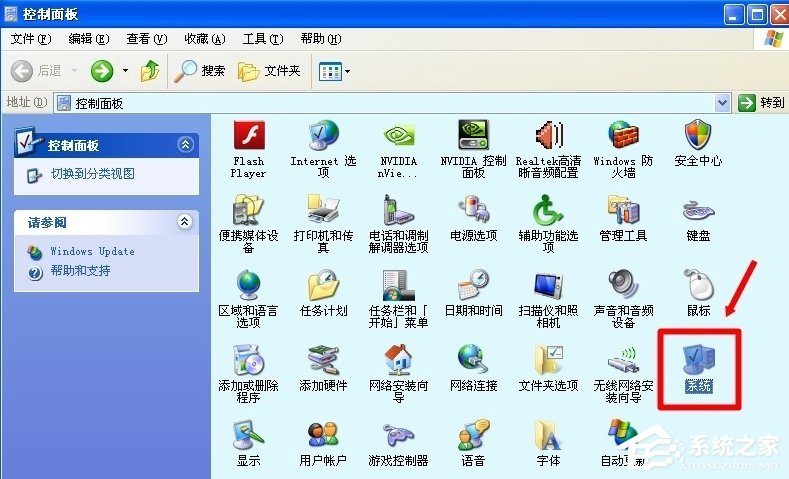 WinXP系統怎么進行驅動程序簽名？