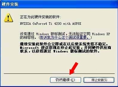WinXP系統怎么進行驅動程序簽名？