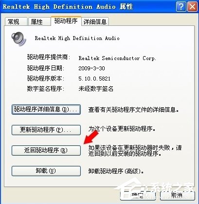 WinXP系統怎么進行驅動程序簽名？