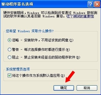 WinXP系統怎么進行驅動程序簽名？
