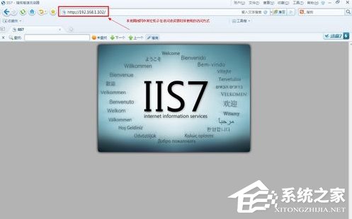Win7系統電腦如何配置Web服務器？
