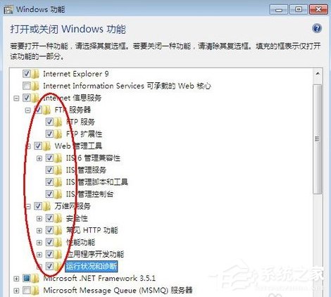 Win7系統電腦如何配置Web服務器？