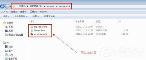 Win7系統電腦如何配置Web服務器？