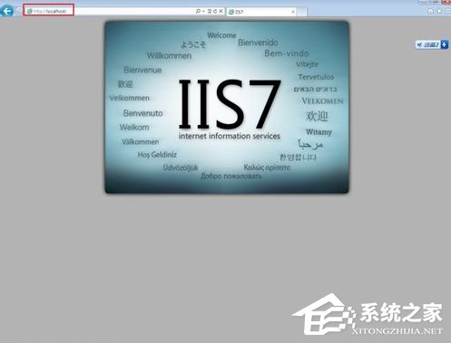 Win7系統電腦如何配置Web服務器？