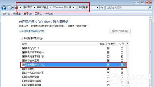 Win7系統電腦如何配置Web服務器？