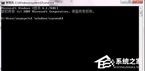Win7系統運行regsvr32.exe提示不兼容怎么辦？