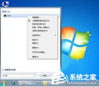 Win7系統運行regsvr32.exe提示不兼容怎么辦？