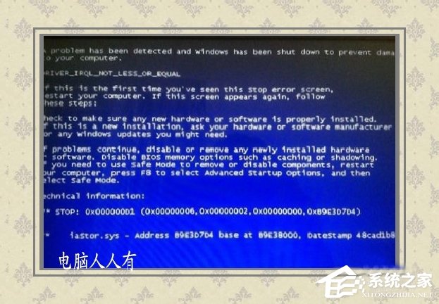 Win8系統提示藍屏錯誤代碼0x000000D1如何解決？