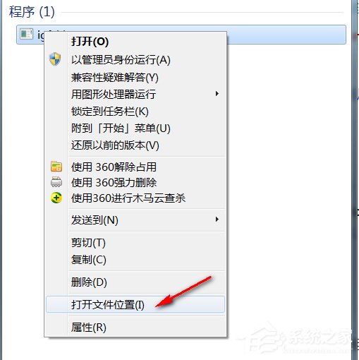 Win7系統開機提示igfxhk module已停止工作如何解決？