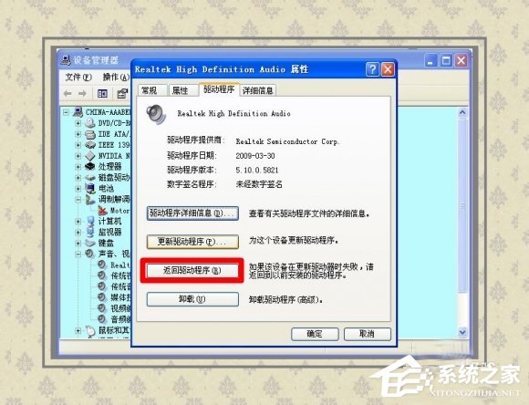 Win8系統提示藍屏錯誤代碼0x000000D1如何解決？