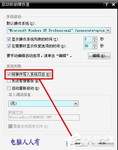 Win8系統提示藍屏錯誤代碼0x000000D1如何解決？