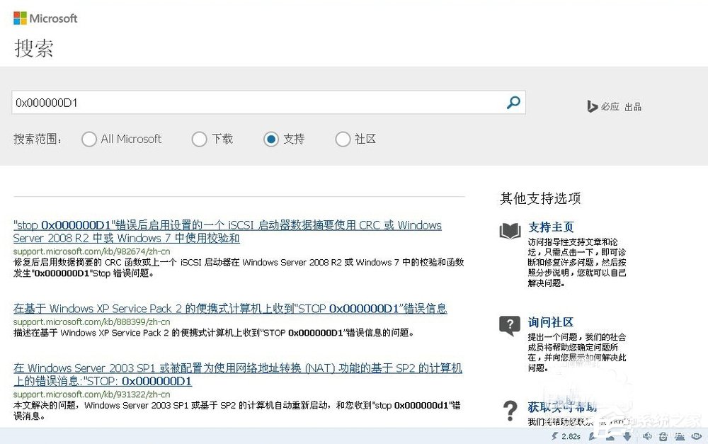 Win8系統提示藍屏錯誤代碼0x000000D1如何解決？