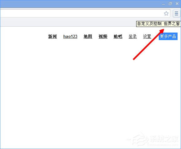 Windows10如何設置世界之窗瀏覽器的字號大??？