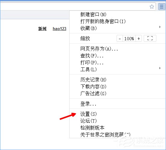 Windows10如何設置世界之窗瀏覽器的字號大??？