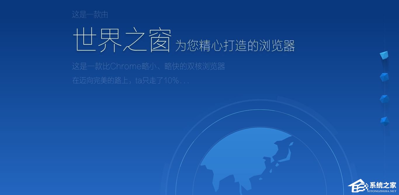 Windows10如何設置世界之窗瀏覽器的字號大??？