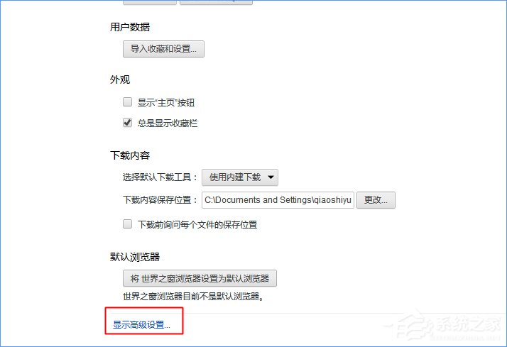 Windows10如何設置世界之窗瀏覽器的字號大??？