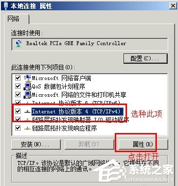 WinXP系統本地連接沒有有效的ip配置怎么辦？